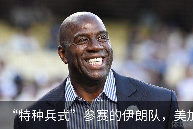 “特种兵式”参赛的伊朗队，美加墨世界杯之旅有多难？
